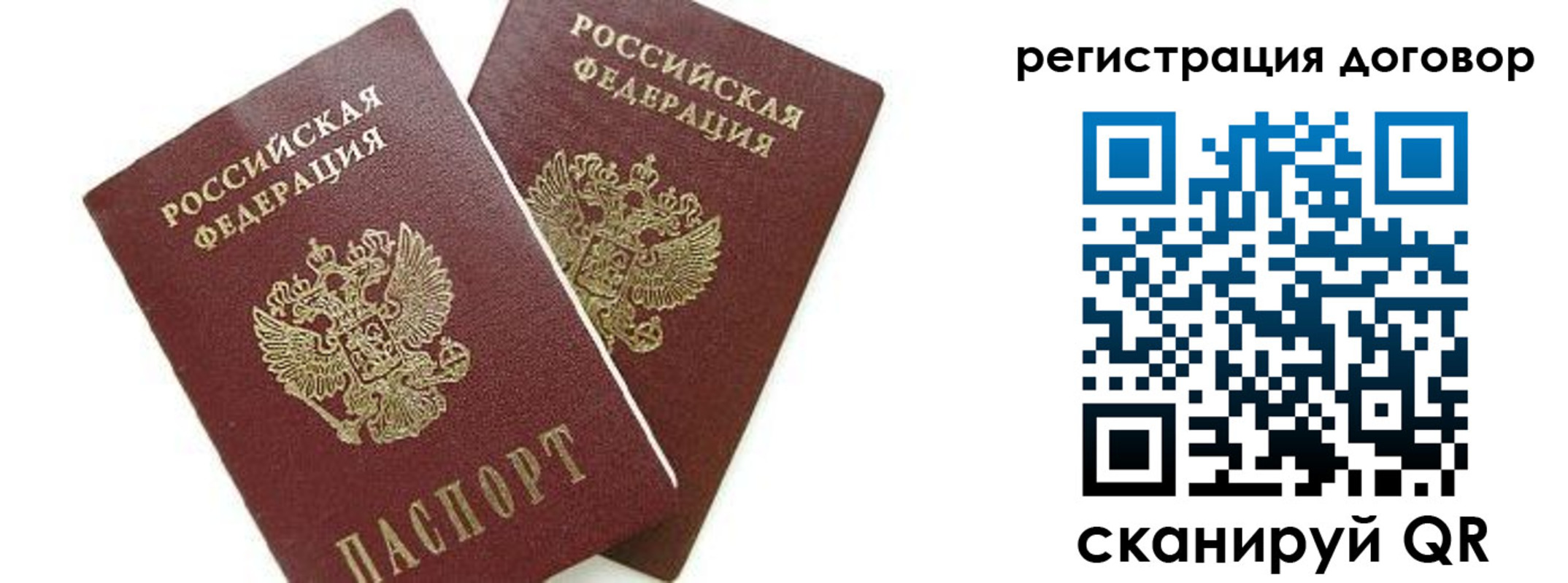 временная регистрация законно в Твери