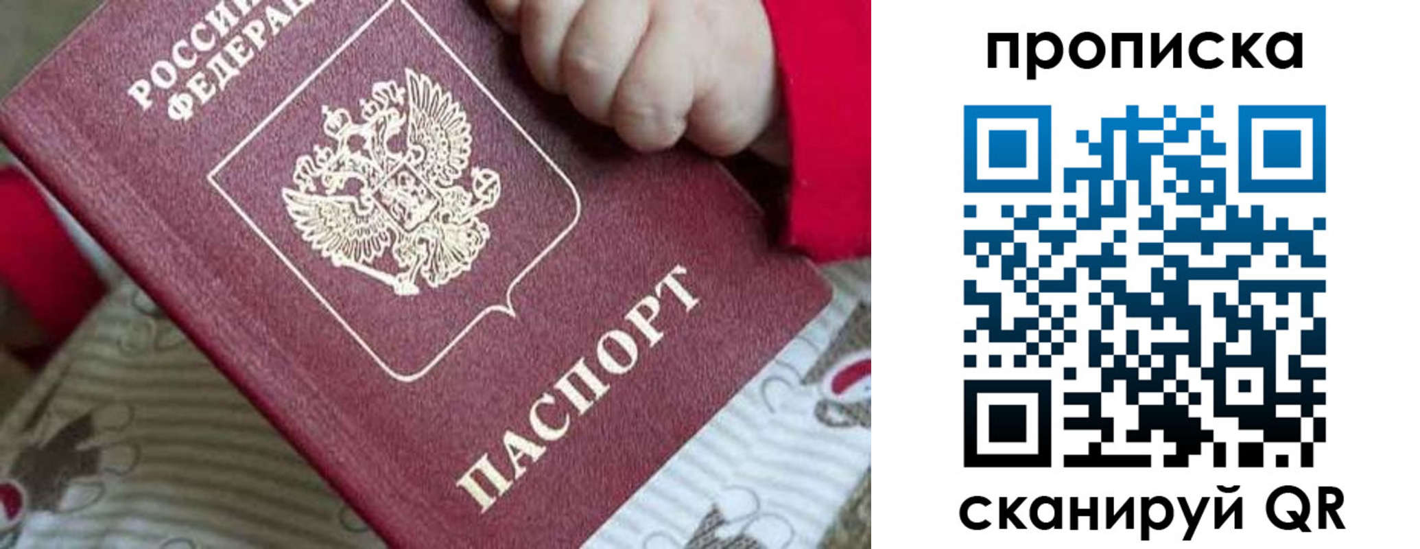 купить прописку в Твери
