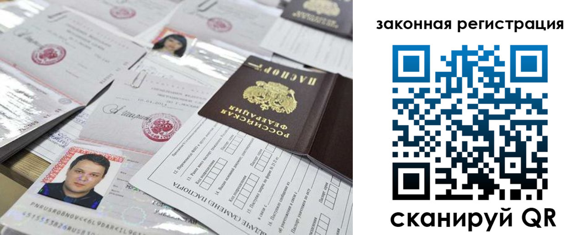регистрация в Твери