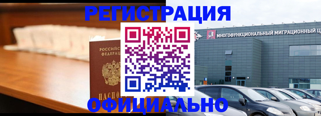 где прописаться в Твери