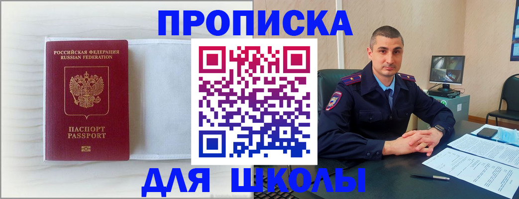 прописка регистрация в Твери