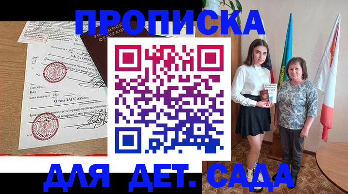 прописка гарантия в Твери