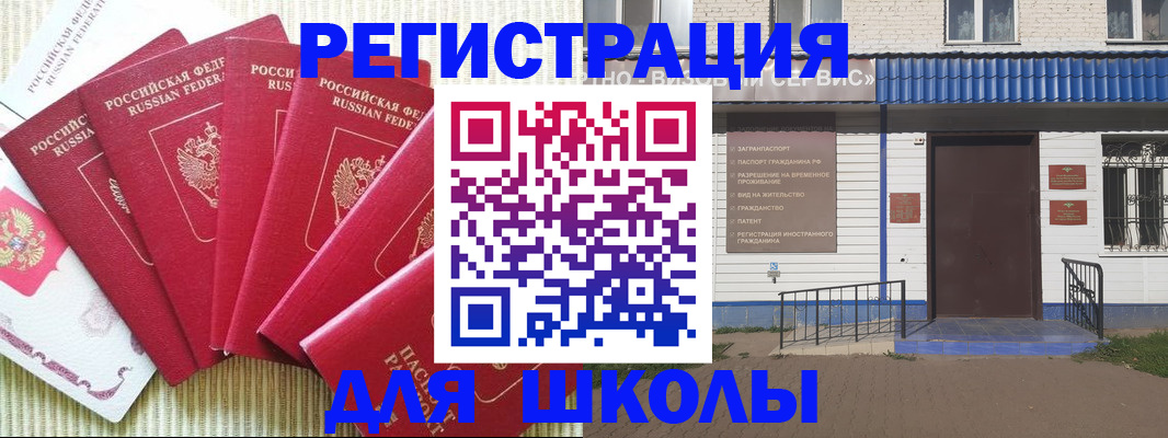 временная регистрация купить в Твери
