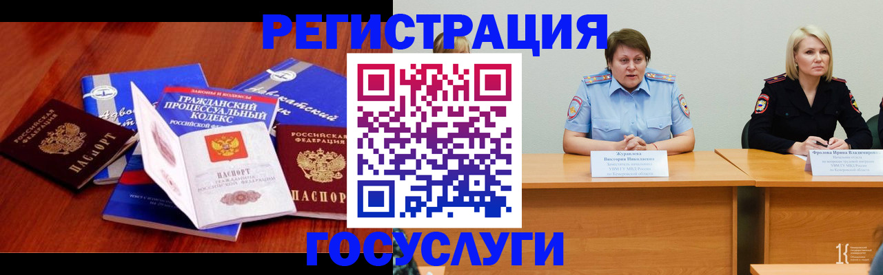 прописка ребенка в Твери